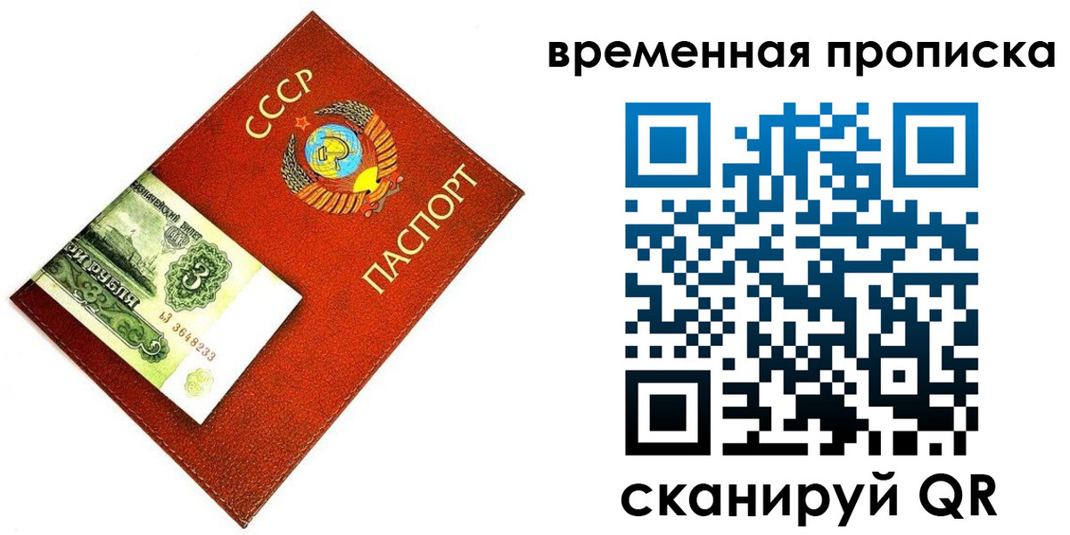 временная регистрация недорого в Кувандыке