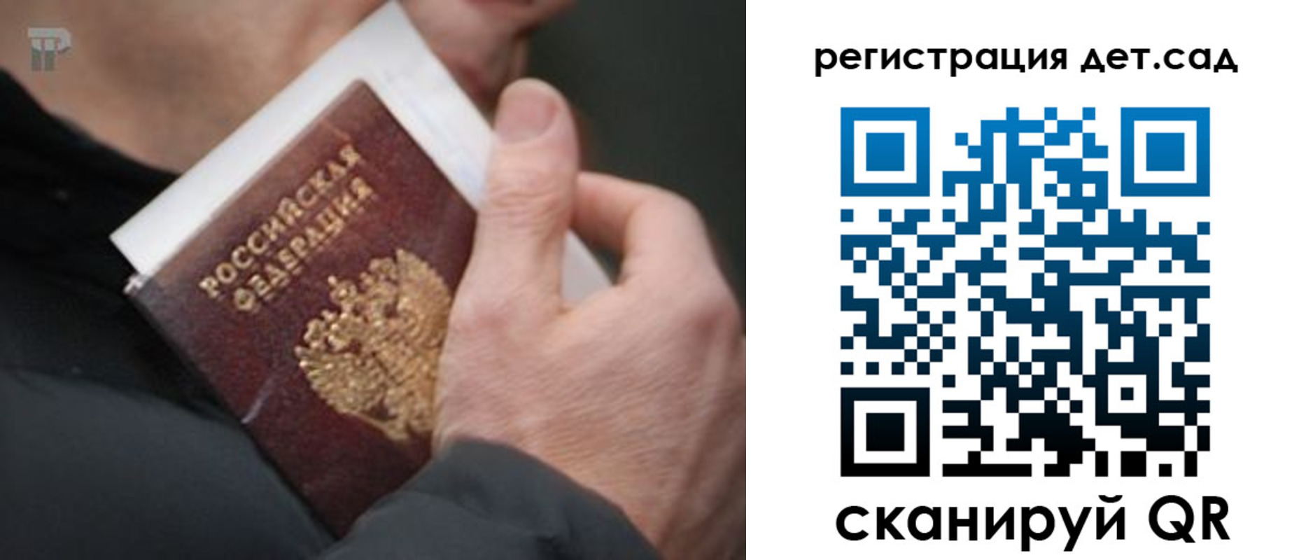 временная регистрация недорого в Кувандыке
