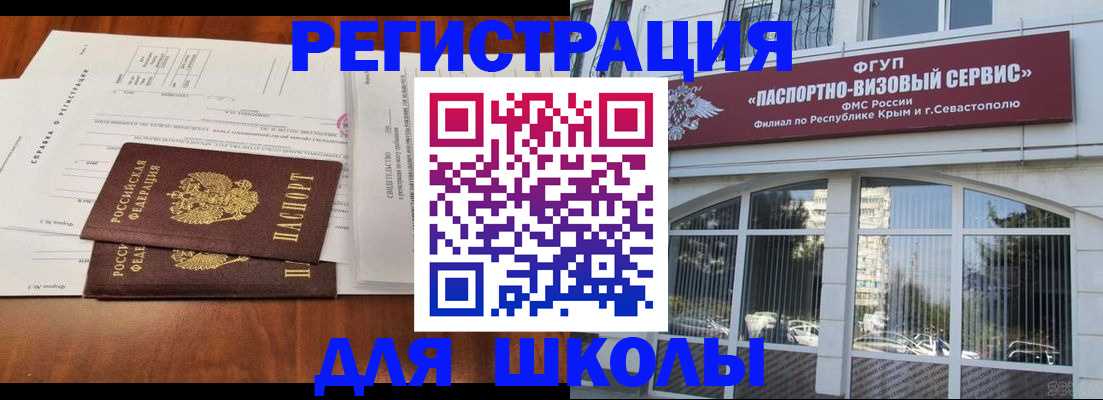 прописка от собственника в Кувандыке