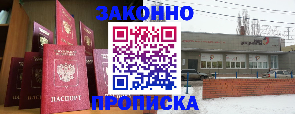прописка для школы в Кувандыке