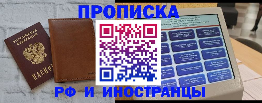 временная регистрация недорого в Кувандыке