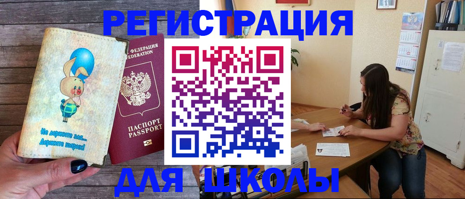 временная регистрация 2025 в Кувандыке