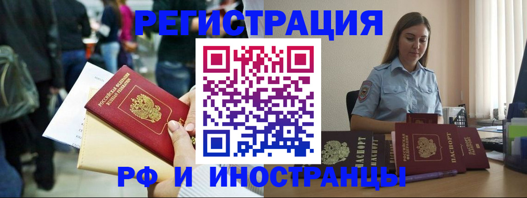 временная регистрация адрес в Кувандыке