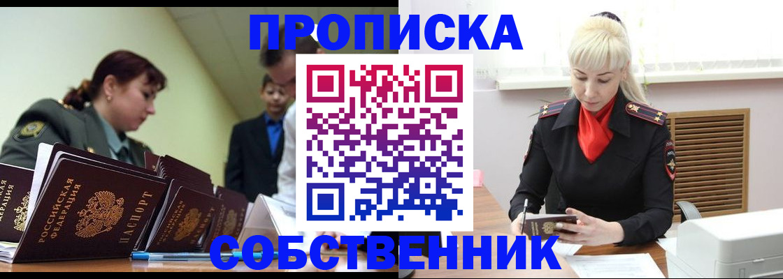 прописка иностранных граждан в Кувандыке