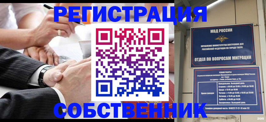 временная регистрация гарантия в Кувандыке