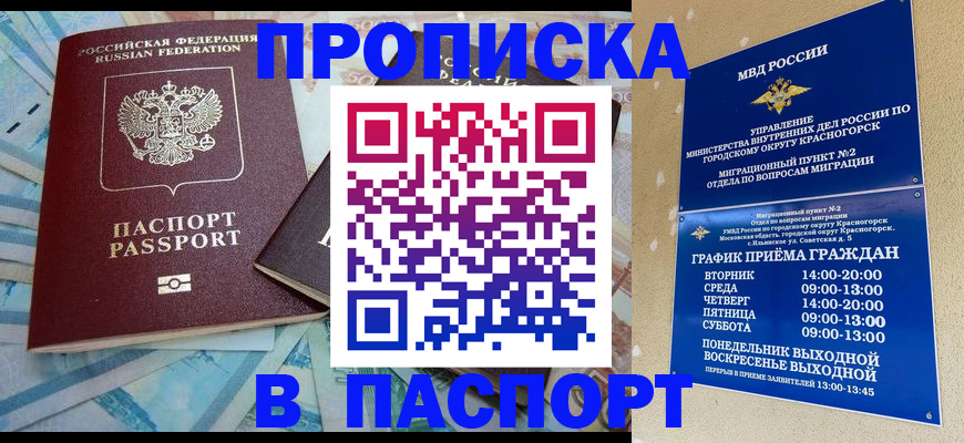 найти адрес прописки в Кувандыке